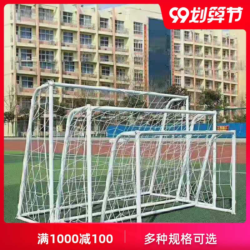 Standard 5-person Portable Door 3 m disassembly mobile five-a-side football door children's home training outdoor football door frame
