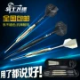 Hiệp sĩ phi tiêu 22 gram phi tiêu kim cao cấp đóng hộp phi tiêu - Darts / Table football / Giải trí trong nhà phi tiêu gỗ