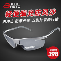 Bonshdo cycling glasses professional polarized windshield men and women outdoor riding glasses motorcycle sand dust goggles