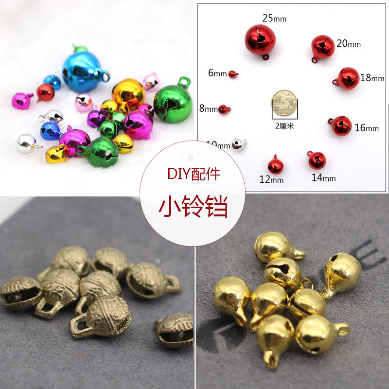 Colorful small bell diy hand woven hand-made small material retro bronze bell hand alchemy accessories material