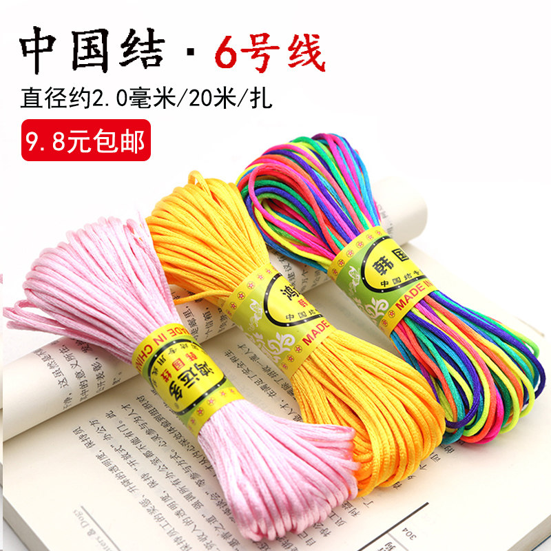 Chinese knot rope braided wire No. 6 wire braided rope DIY children's handmade class weaving hand rope Chinese knot pendant