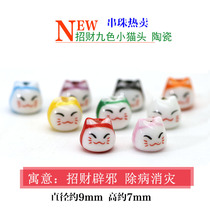 Zhaocai cat ceramic beads diy hand-woven bracelet accessories beaded accessories colored nine-color kitten head loose beads