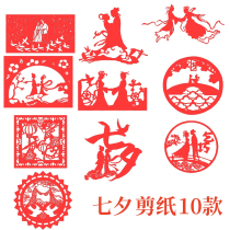 Qixi Valentines Day hand-cut paper finished paper Cowherd and Weaver Girl begging for tricks students new pattern hollow intangible cultural heritage