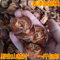 Wild cored hawthorn dried hawthorn flakes Mountain tea Highthorn tea sulfur-free Chinese herbal medicine dry goods 500g