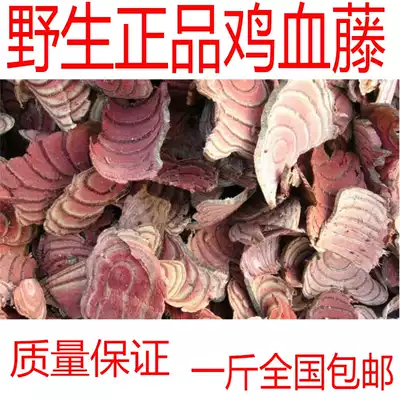 Wild Guangxi chicken blood legume 500g new chicken blood vine tea soaking water Foot wine chicken blood Teng Chinese herbal medicine