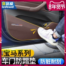 BMW Door Kick Pad New 3 Series 5 Series 1 Series 7 Series x1x3x5gt Protective Pad 320li530li Interior Modification