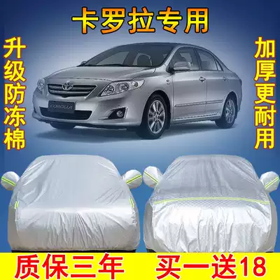 07 08 09 10 11 12 13年老款corolla車罩車罩防曬防雨汽車套