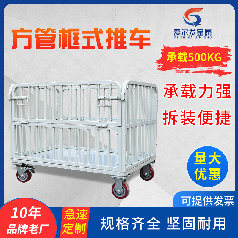 Warehouse Mobile Trolleys Metal Logistics Trolleys Removable Frames Customized Multifunctional Shelf Handling Goods Barter Cars