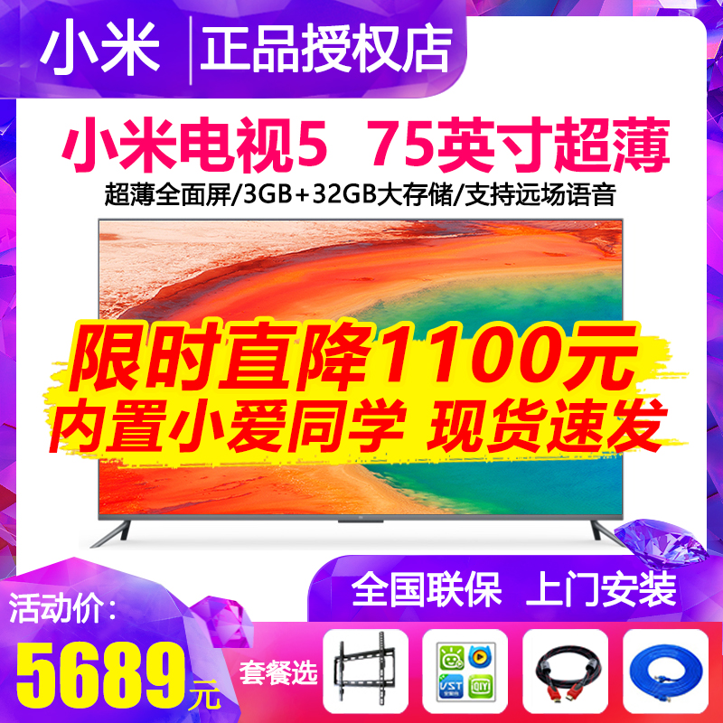 Xiaomi Xiaomi Xiaomi 5 75 "Full Screen Pro Quantum Dot Ultra Thin 4k Smart Network TV