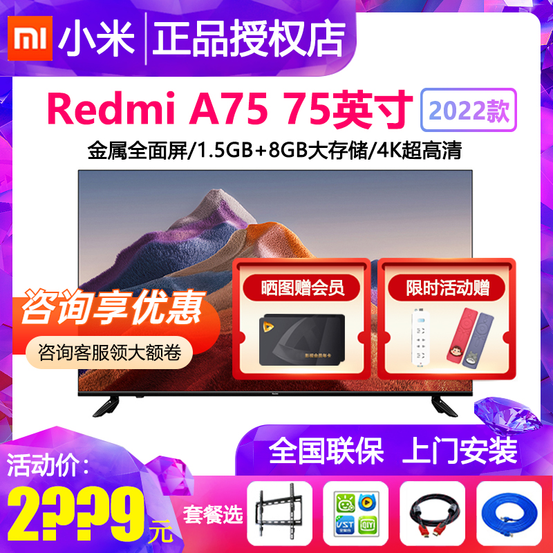MIUI Xiaomi L75R8-A Redmi A75-inch intelligent network 4K UHD LCD flat screen TV set