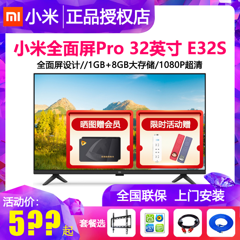 Xiaomi Full Screen TV Pro 32-inch E32S Intelligent HD Network LCD TV 1080P-Taobao