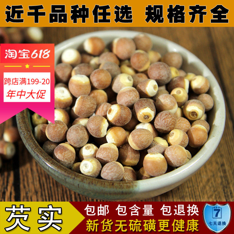 Zhaoqing Fresh Wild Dried Red Skin Gorgon Kernels Selected Farm Gorgon Rice Chicken Head Rice can be Ground 500g