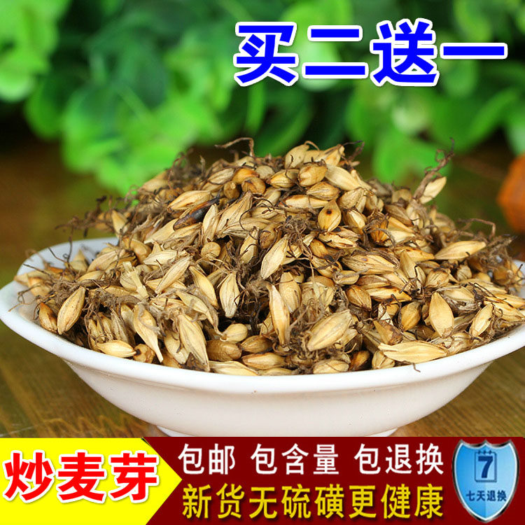 Buy 2 get 1 free New Fried Malt Chinese Herbal Medicine Selected cooked malt 500g milk-back barley malt