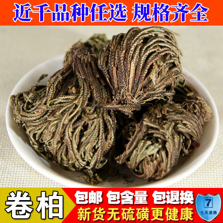 Selected wild nine dead still soul grass Chinese herbal medicine curry 500 gr long raw immortality grass 