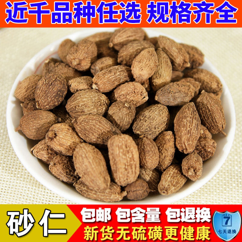 Selected Chinese herbal medicine wild no sulphur sand kernel spice seasoning yang spring sand kernel shell sand jen 500 gr