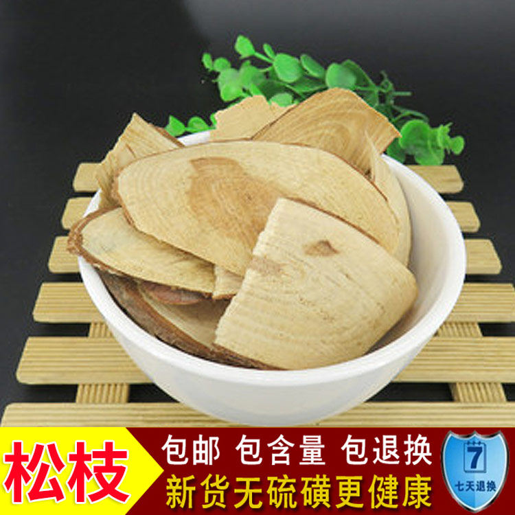 Chinese medicine selected natural pine pine festival pine pine branch new goods guaranteed quality 500 grams