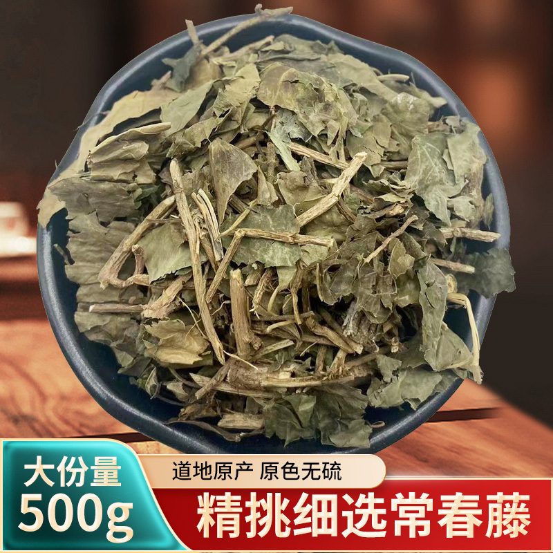 500 Grams of Chinese Medicinal Herb Ivy, Carefully Selected Wild Ivy, Tree-Dwelling Centipede from the Ivy, Wind-Chasing Vine, Triangle Maple