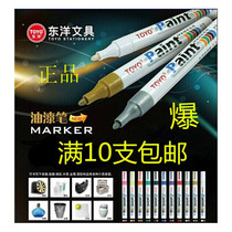 TOYO Toyo paint pen SA101 Tonic Paint Pen Sign To Pen White Paint Notes Pen Tire Pen
