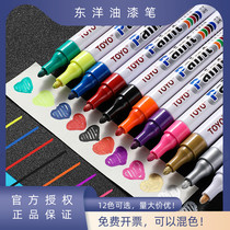 East Ocean Paint Pen SA-101 Black White Not Drop Color Speed Dry Medical Industrial Supplements Paint Oily Waterproof Marker Pen