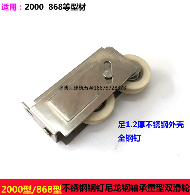 2000868 2000868 88 Type aluminium alloy doors and windows Double pulley pull doors and windows wheels Gfibre nylon double wheel bearing wheels