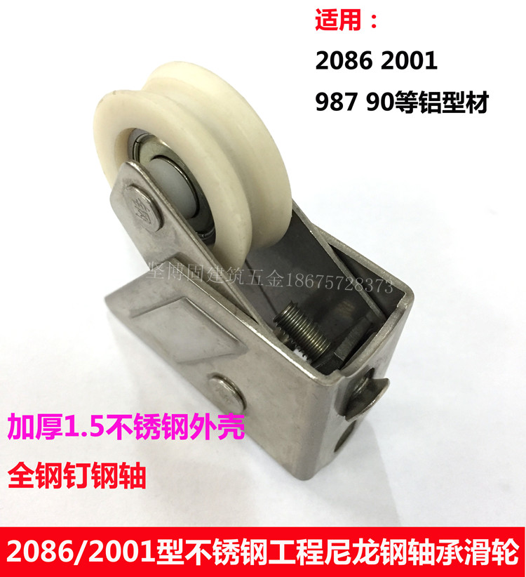 2086 2086 2001 90 90 thickened stainless steel steel bearing window wheel push-pull translation door and window wheel pit Pit Pulley