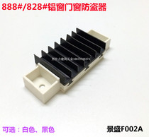 F002A aluminum alloy window windproof anti-theft block gasket 828888 type wind shield door and window plastic accessories burglar alarm