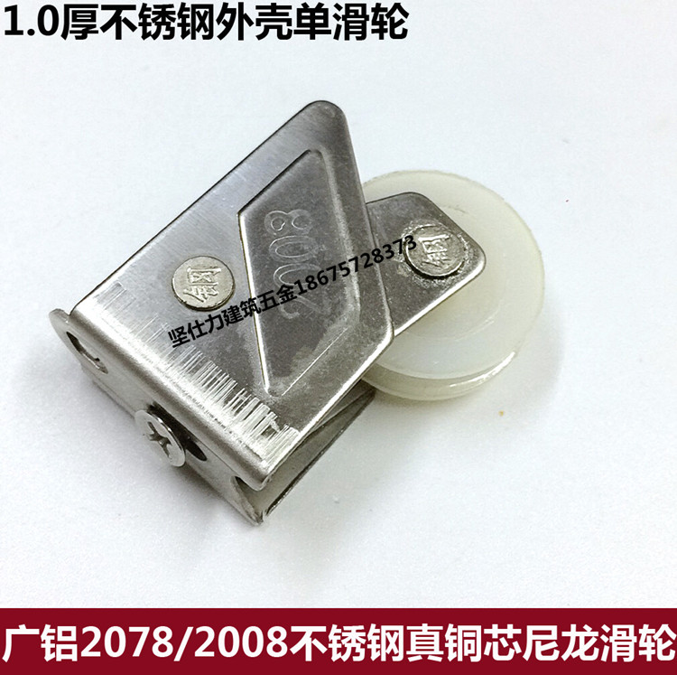 Wide 2078 2078 2008 2008 2000A 2000A 72 72 aluminum alloy pull door and window pulley door and window copper core nylon wheel