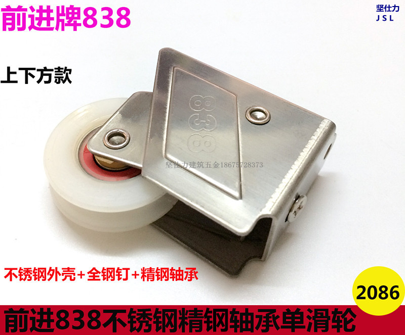 Large 2086838 Forward aluminum alloy pull doors and windows pulley window wheels full steel nail ball bearings Translational Gate Single Wheels