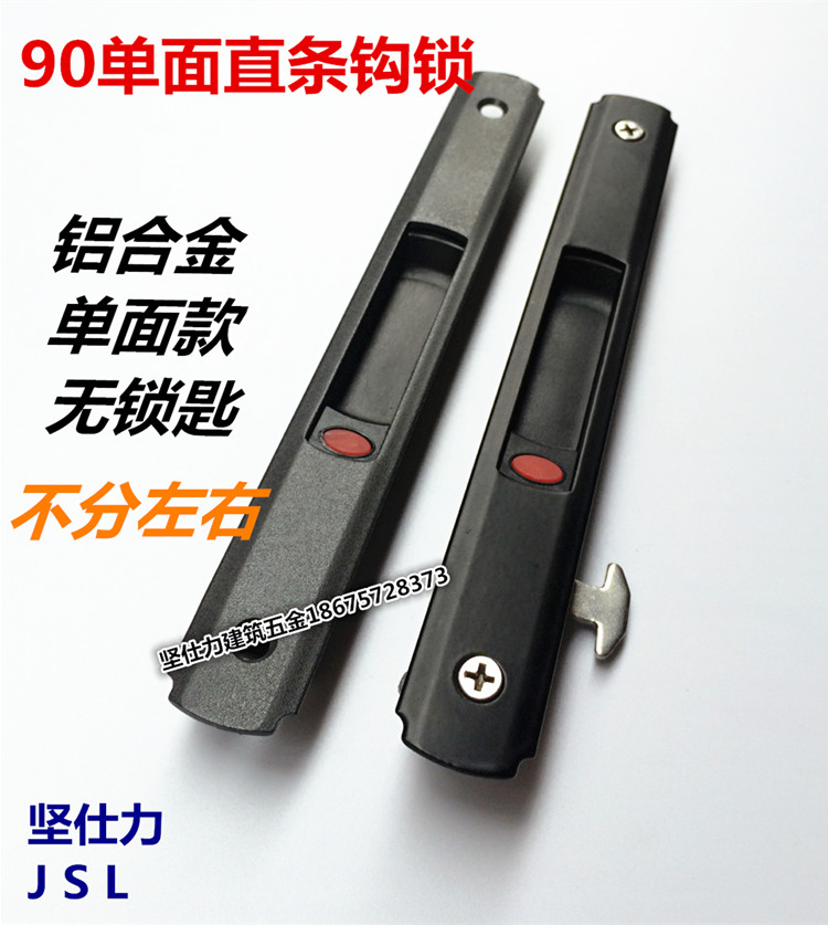 Aluminum alloy one - sided hook lock 90 straight strip to aluminum alloy door and window hook lock sliding door bar lock