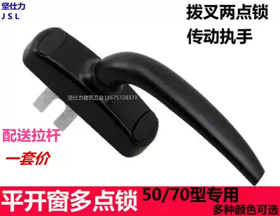 50 70 Fork two-point lock European multi-point lock Drive handle Two-point multi-point handle Handle lock Aluminum window lock
