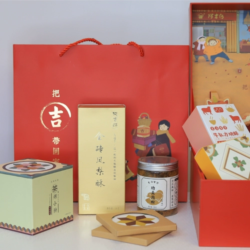 阿吉仔 Возьмите Ji Ji Home Home Holiday Gift Box Cakes Cakes для Suvist Souvenirs Xiamen для настройки