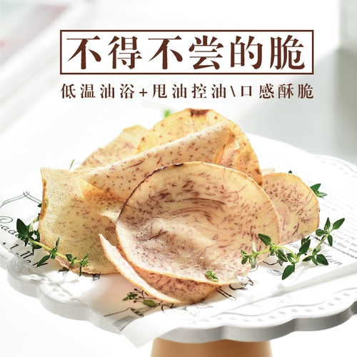 阿吉仔 Соль и перец со вкусом соленый хрустящий тонкий нарезанный офис повседневные здоровые закуски таблетки таро