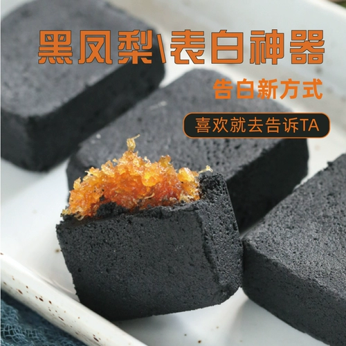 阿吉仔 Черный ананас хрустящий Xiamen Специальность традиционная торт маленькие закуски для закусок подарочная коробка