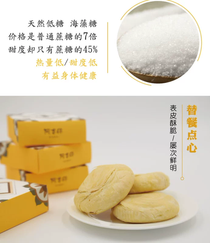 Aji Aberdeen Jizhi Cửa hàng bách hóa Sun Cake Hạ Môn Bánh nướng đặc biệt Handmade Dim Sum Pastry Làm mới Trà chiều Vợ Pie - Thiết bị sân khấu