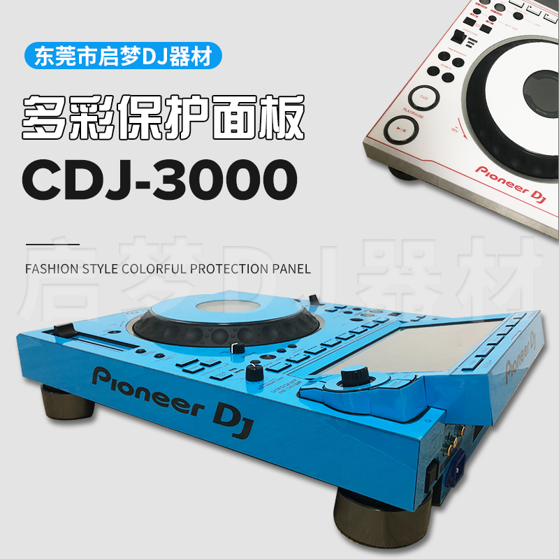 Pioneer Pioneer CDJ-3000 Disc Drive Cling Film PVC Import Dispatch Protection stickers external panels-Taobao