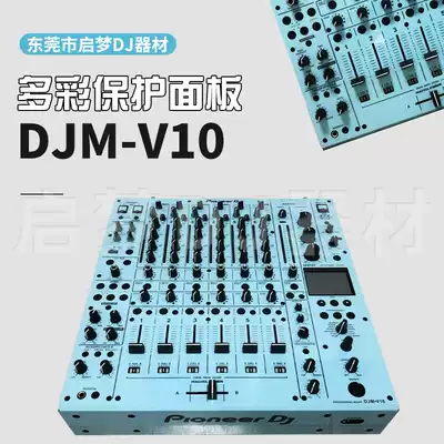 Pioneer Pioneer DJM-V10 mixer DJ controller film PVC imported anti-collision strip paper panel