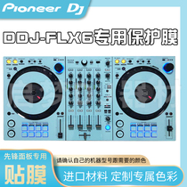 Pioneer Pioneer DDJ-FLX6 all-in-one controller disc player film PVC protective sticker panel