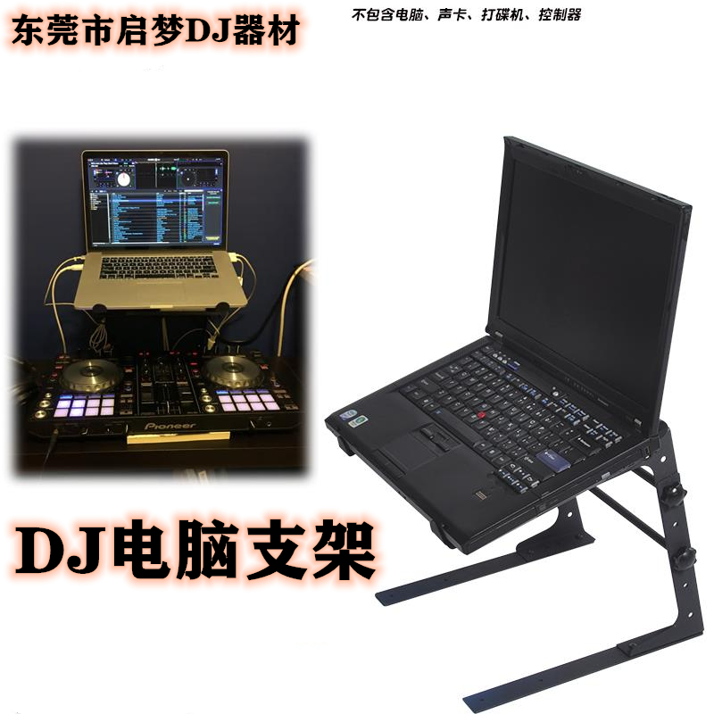 Digital DJ Computer Rack Pioneer DJ Discs Multifunction Nightfield Bar Apple Computer Shelf Notebook