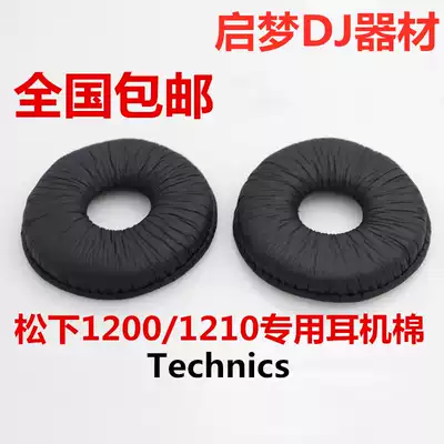 Panasonic Technics RP DJ1200 DJ1210 earphone case sponge sleeve earmuffs leather case cotton pad accessories