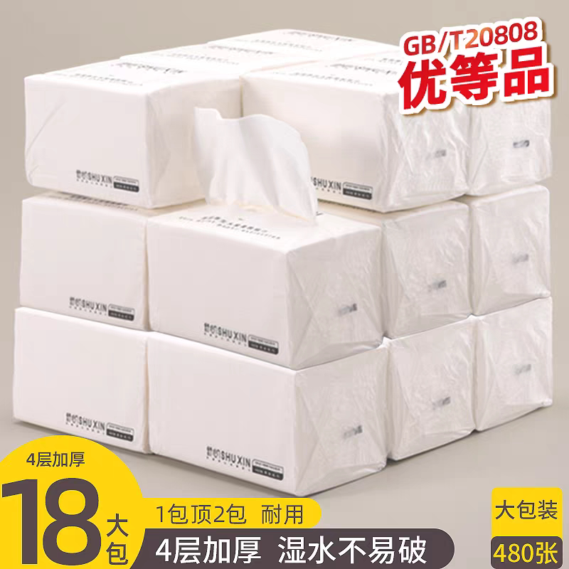 18 Packs of Tissue Paper, Household Affordable Pack, Toilet Paper, Napkins, Facial Tissues