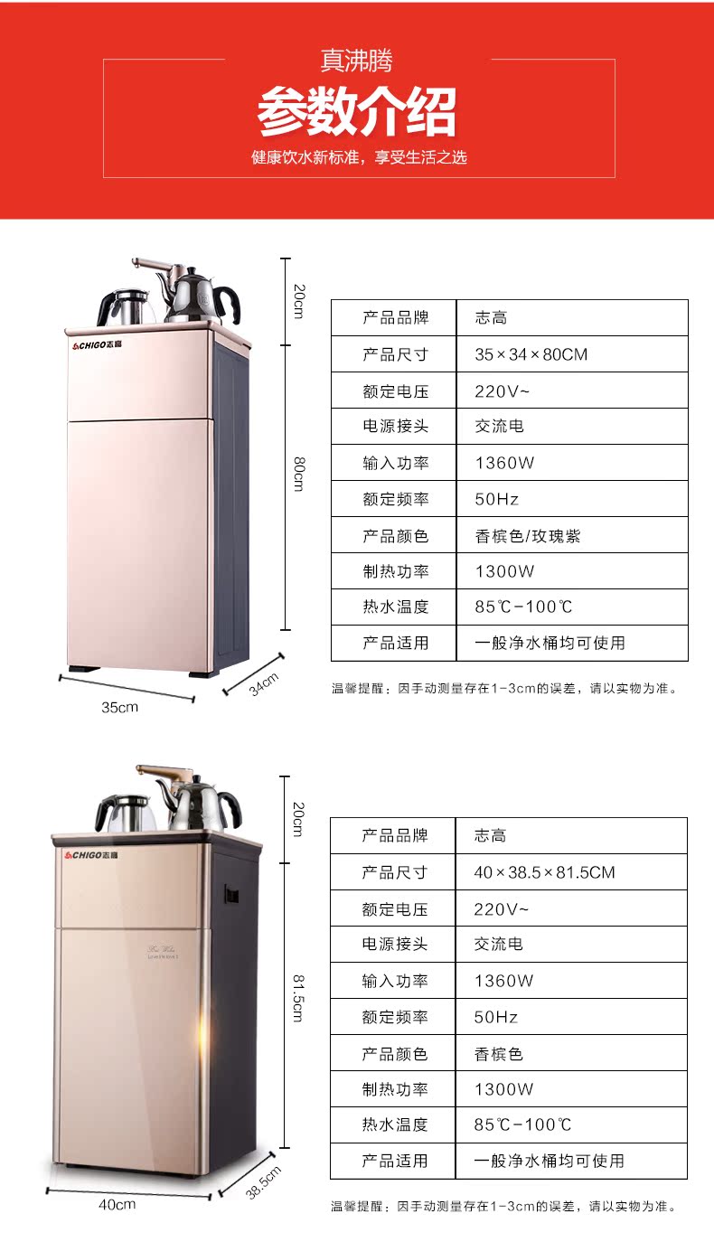 Chigo hai lớp đa chức năng màn hình cảm ứng tốc độ thanh trà nóng nhà sức khỏe nồi nước nóng lạnh thẳng đứng máy nước sôi may loc nuoc daikiosan