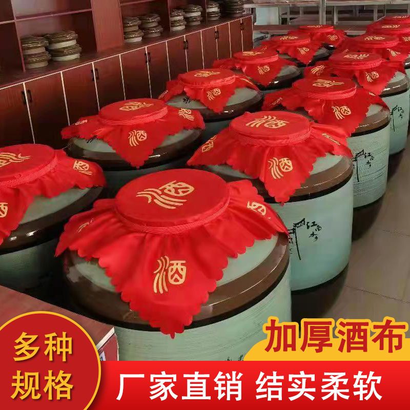 🎉揭秘！酒布大酒坛红布食品级封口布，让你的酒坛焕然一新！🌟-酒塞-淘宝好物网