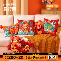 Love Poetry Brocade Carp Tide Holding Pillow Cover China Wind Living Room Sofa Cushions New Chinese Red Wedding Gift Leaning Back