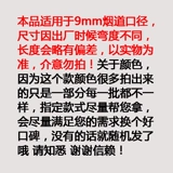 Прямо сгибая две акриловые сигареты 9 -миллиметровые ковша рта, деревянные боевые аксессуары Heiner, ковша для дыма, укусить рот