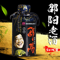 (Coupon discount) Hunan Shaoyang old wine Luzhou flavor liquor 128ml45 five years small wine whole Box 24 bottles