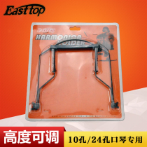 24 holes harmonica holder resound harmonica frame hanging neck frame ten holes Bruce 10 holes harmonica playing bracket adjustable