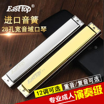 German import oriental tripod 28 holes comeback tone C A B D F G harmonica professional playing stage full range of instruments