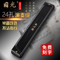 Guoguang Harmonica Professional Playing Class Harmonica 24 Holes Cometone C Tone Accent Men Beginners Beginners Adult Instruments