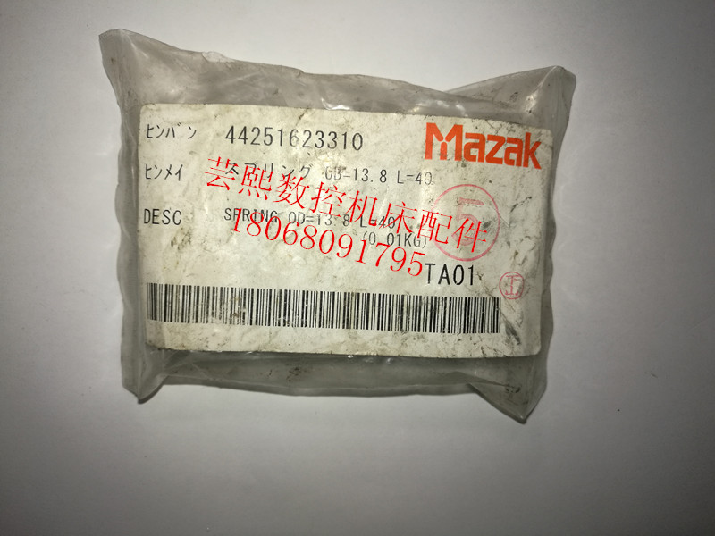 Mazak Mazak machine tool spring 44251623310