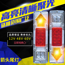 Electric tricycle 48V rear tail light assembly Futian Zong Shen Longxin motorcycle tricycle 12V super bright LED rear tail light